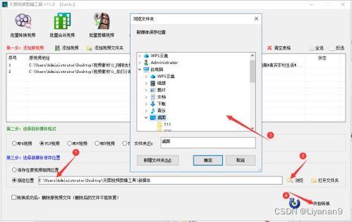 批量视频转换,高效便捷的跨平台解决方案