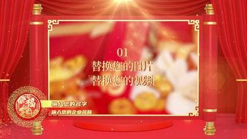 春节拜年视频素材免费,春节拜年视频集锦