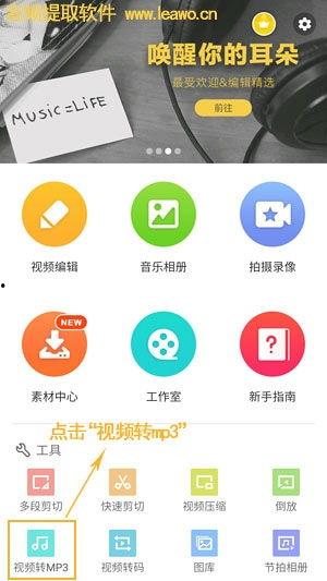 手机视频转mp3软件,轻松提取音频精华