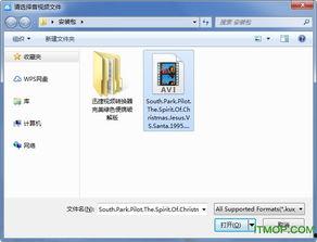 视频格式转换器免费破解版