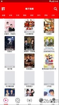 橘子视频下载链接,海量精彩内容轻松下载